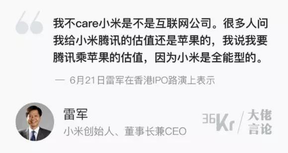 小米創(chuàng)始人、董事長兼CEO雷軍